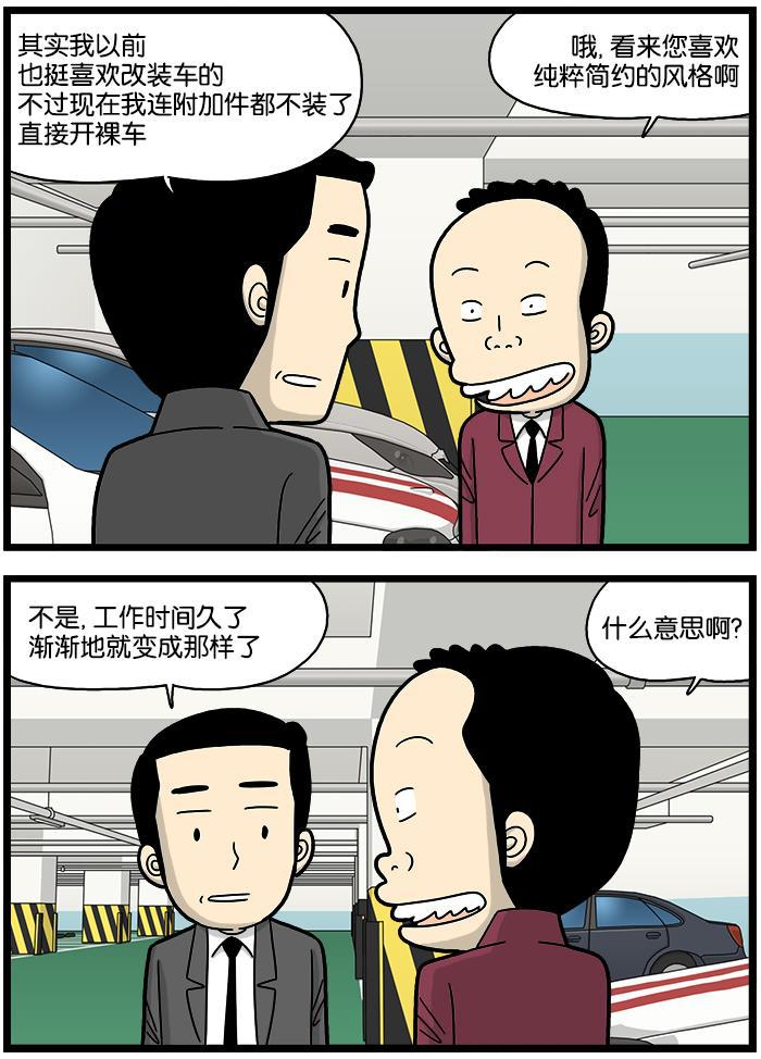 唐门英雄传漫画-[第747话] 改装全彩韩漫标签