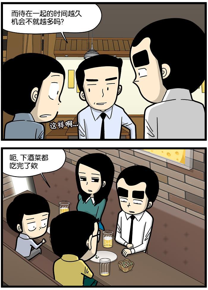 唐门英雄传漫画-[第749话] 酒和下酒菜全彩韩漫标签