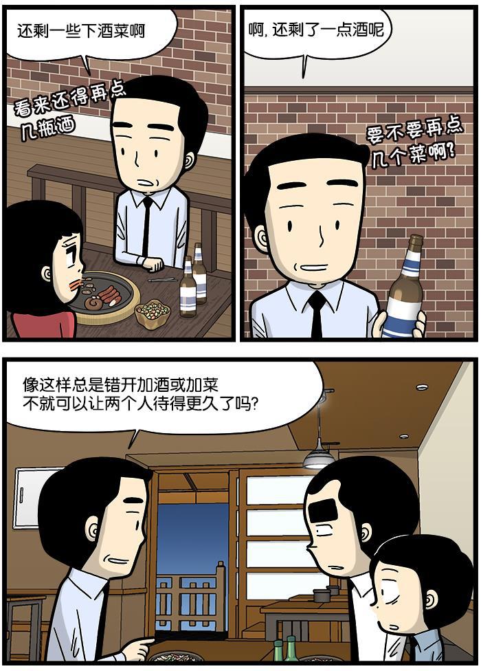 唐门英雄传漫画-[第749话] 酒和下酒菜全彩韩漫标签