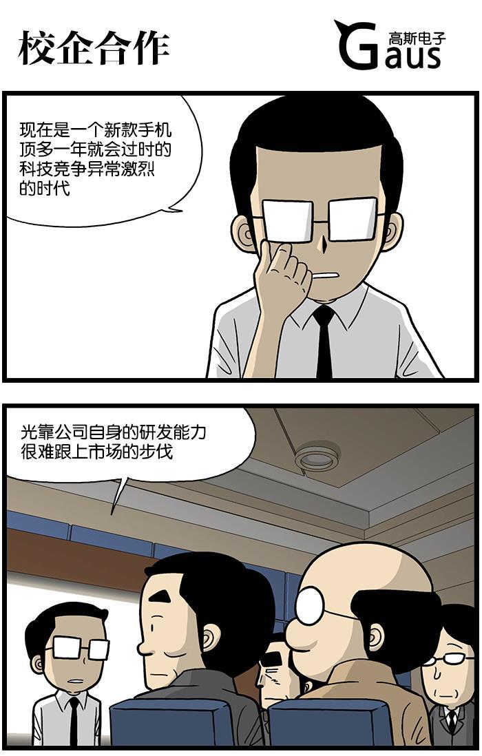 唐门英雄传漫画-[第750话] 校企合作全彩韩漫标签