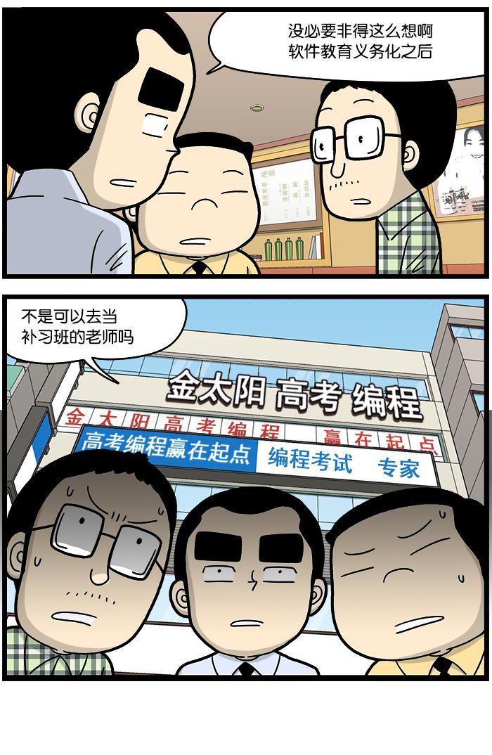 唐门英雄传漫画-[第767话] 软件教育全彩韩漫标签