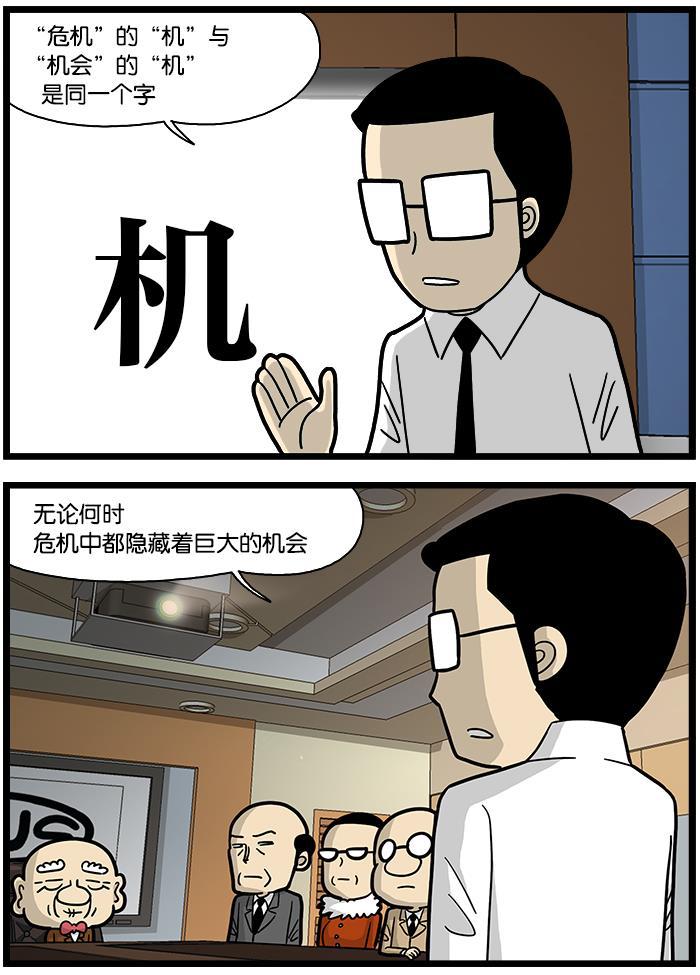 唐门英雄传漫画-[第772话] 机会全彩韩漫标签