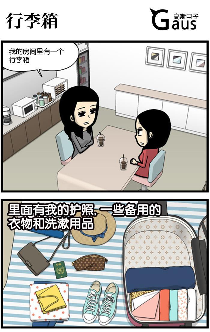 唐门英雄传漫画-[第773话] 行李箱全彩韩漫标签