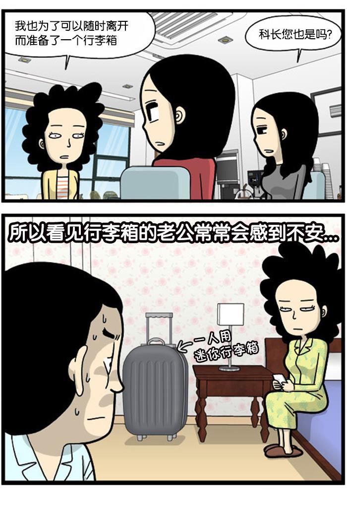 唐门英雄传漫画-[第773话] 行李箱全彩韩漫标签