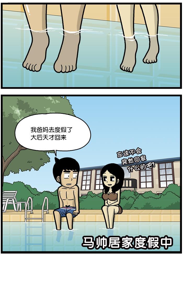 唐门英雄传漫画-[第774话] 居家度假全彩韩漫标签
