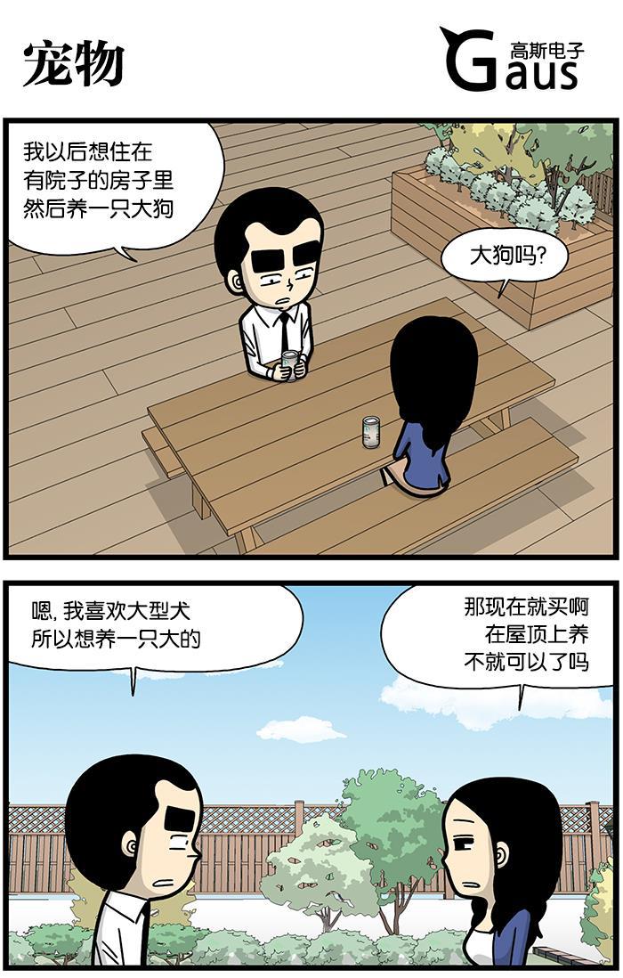 唐门英雄传漫画-[第777话] 宠物全彩韩漫标签