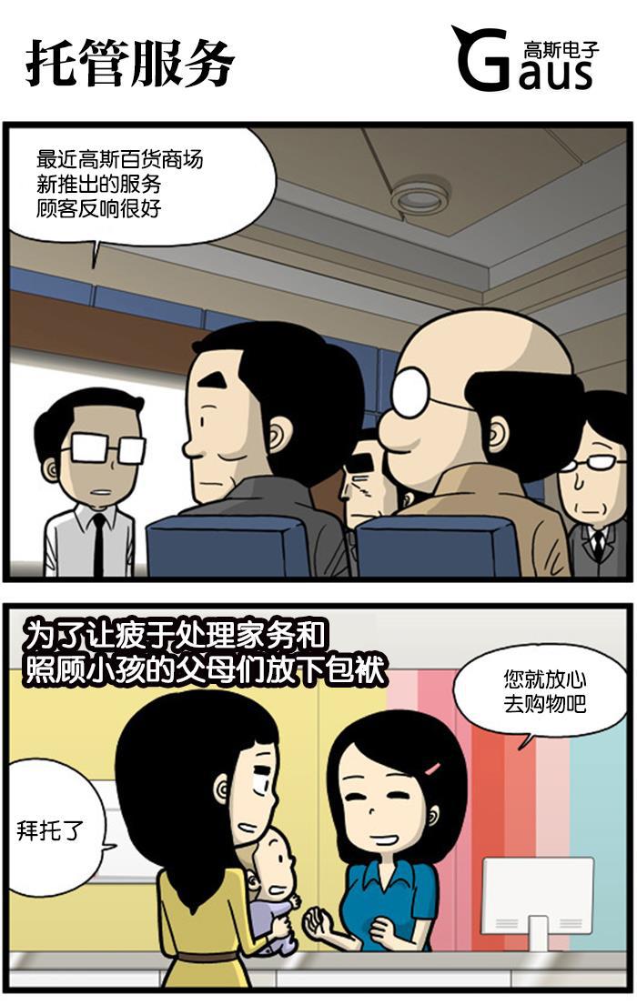 唐门英雄传漫画-[第778话] 托管服务全彩韩漫标签