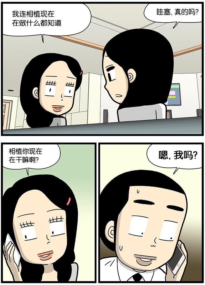 唐门英雄传漫画-[第793话] 心灵感应全彩韩漫标签