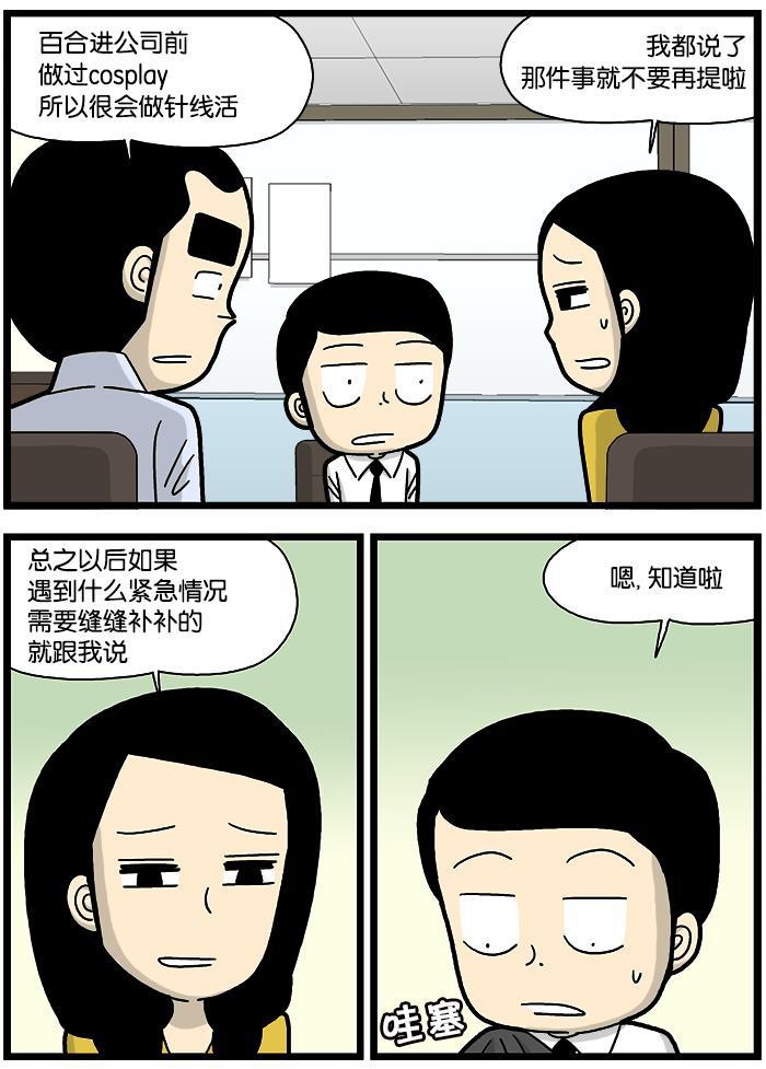 唐门英雄传漫画-[第794话] 针线活全彩韩漫标签
