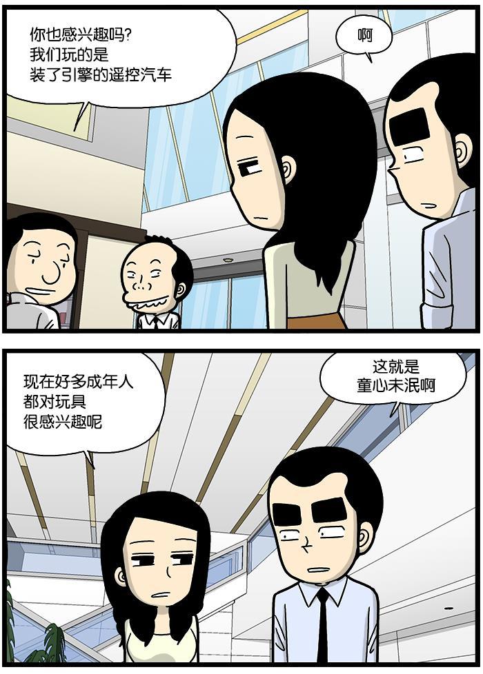 唐门英雄传漫画-[第798话] 童心未泯全彩韩漫标签