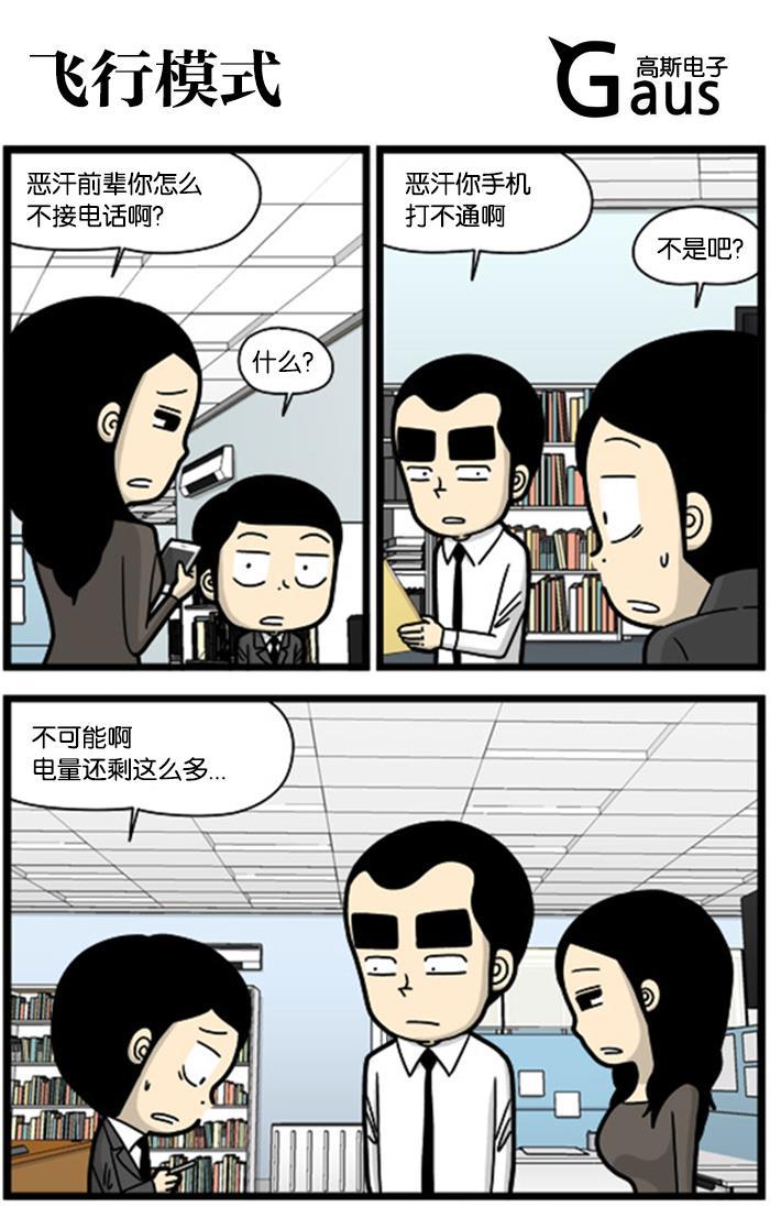 唐门英雄传漫画-[第785话] 飞行模式全彩韩漫标签