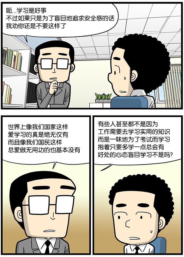 唐门英雄传漫画-[第810话] 病态的学习全彩韩漫标签