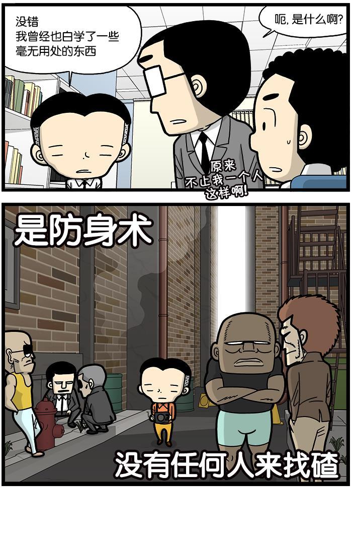 唐门英雄传漫画-[第810话] 病态的学习全彩韩漫标签