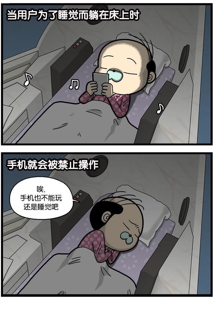唐门英雄传漫画-[第814话] 智能睡眠330全彩韩漫标签