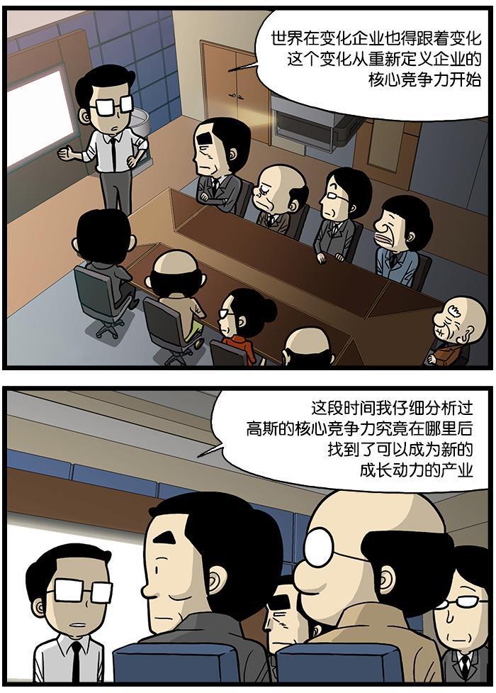 唐门英雄传漫画-[第820话] 核心竞争力全彩韩漫标签