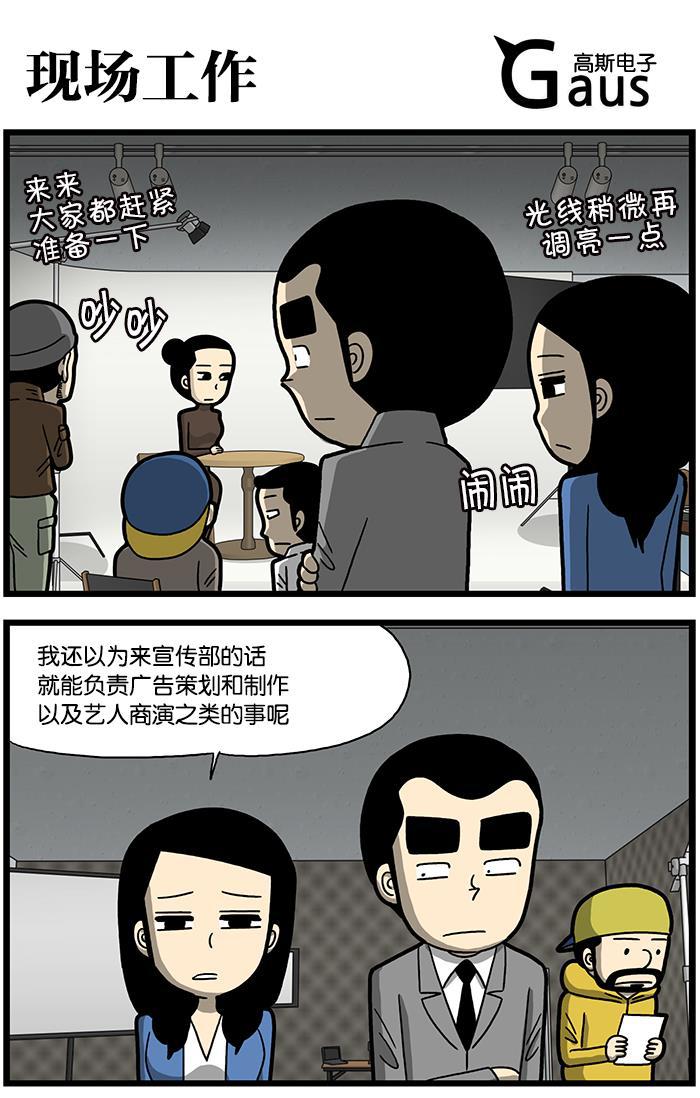 唐门英雄传漫画-[第825话] 现场工作全彩韩漫标签