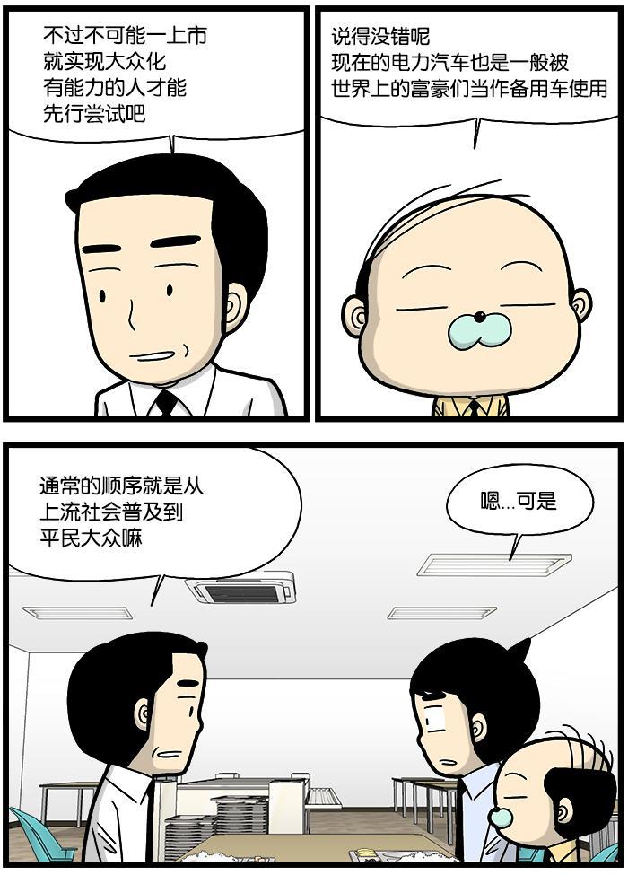 唐门英雄传漫画-[第826话] 无人汽车全彩韩漫标签