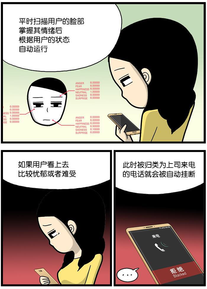 唐门英雄传漫画-[第837话] 机器学习全彩韩漫标签
