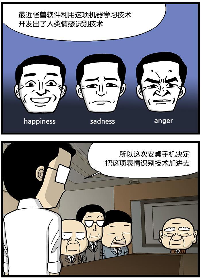 唐门英雄传漫画-[第837话] 机器学习全彩韩漫标签