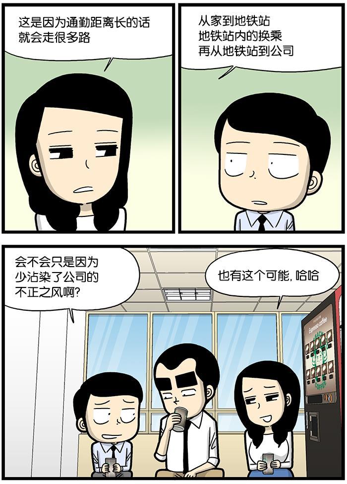唐门英雄传漫画-[第843话] 健康全彩韩漫标签