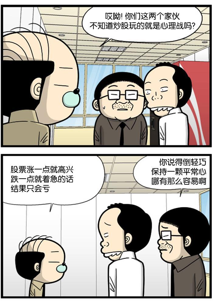 唐门英雄传漫画-[第848话] 冥想全彩韩漫标签