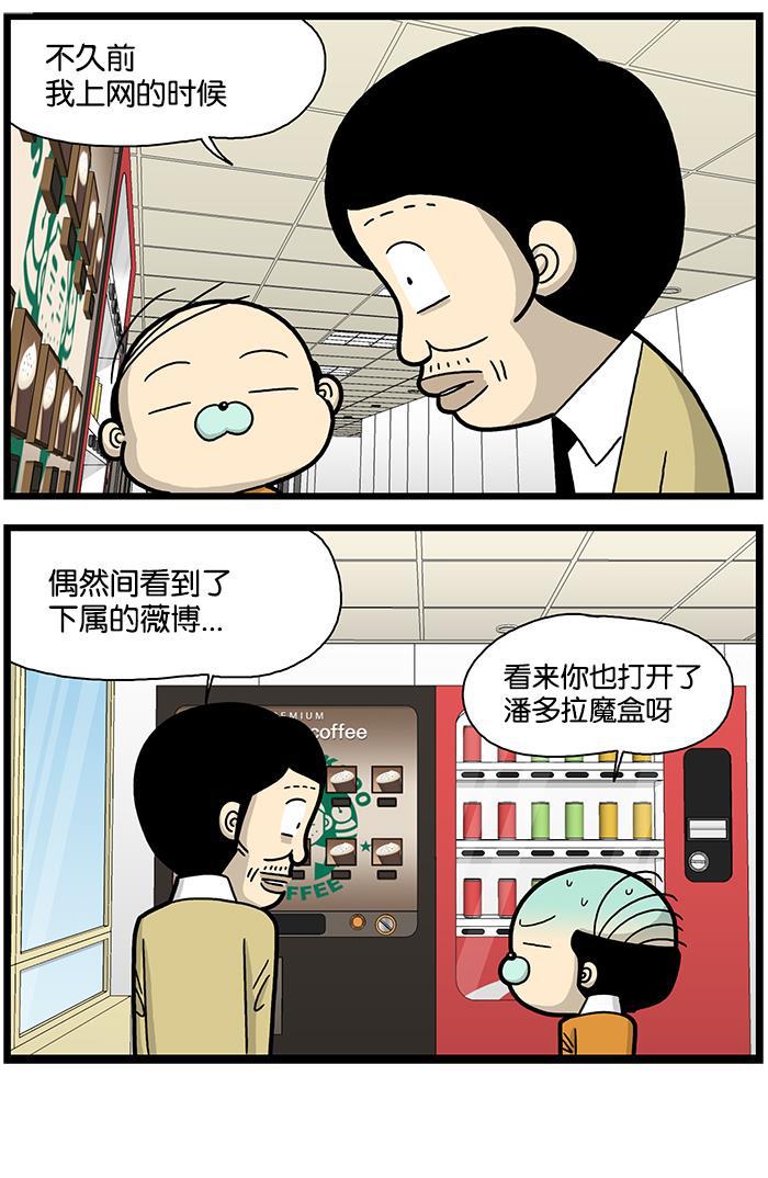 唐门英雄传漫画-[第859话] 潘多拉魔盒全彩韩漫标签