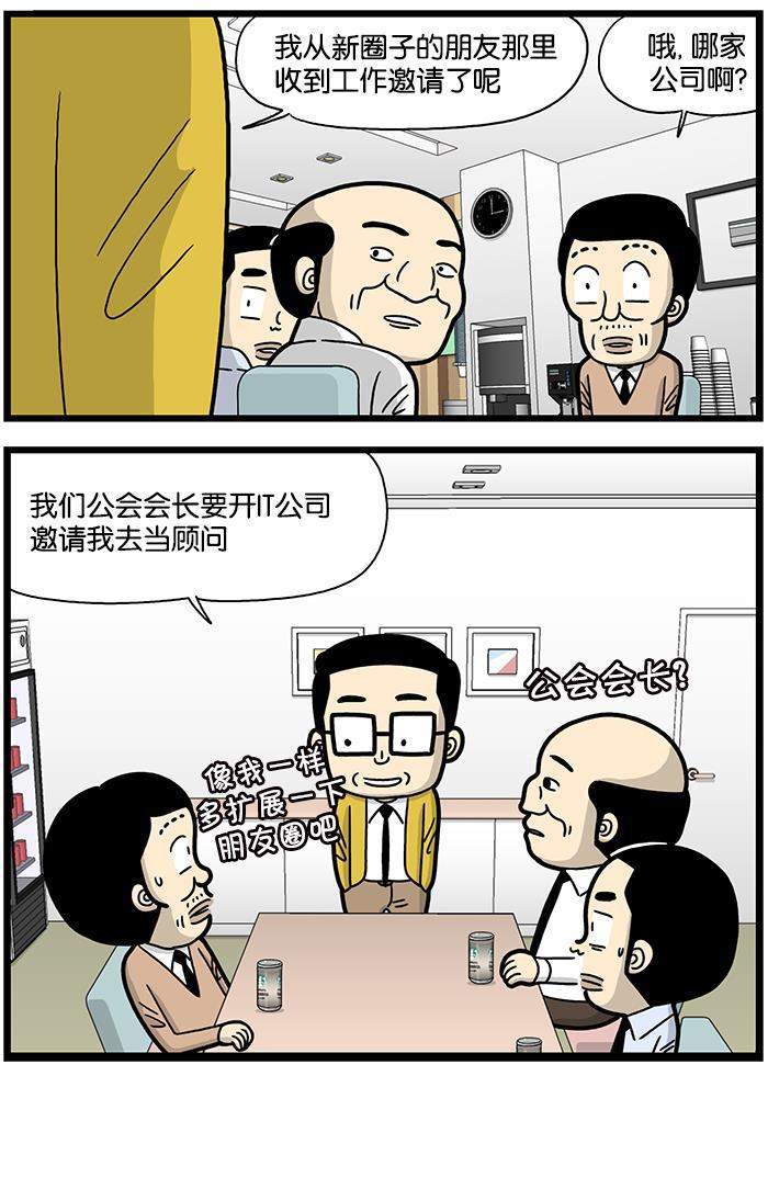唐门英雄传漫画-[第860话] 人脉全彩韩漫标签