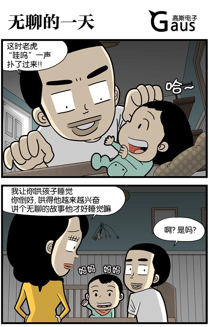 唐门英雄传漫画-[第861话] 无聊的一天全彩韩漫标签