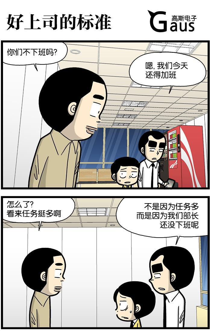 唐门英雄传漫画-[第863话] 好上司的标准全彩韩漫标签
