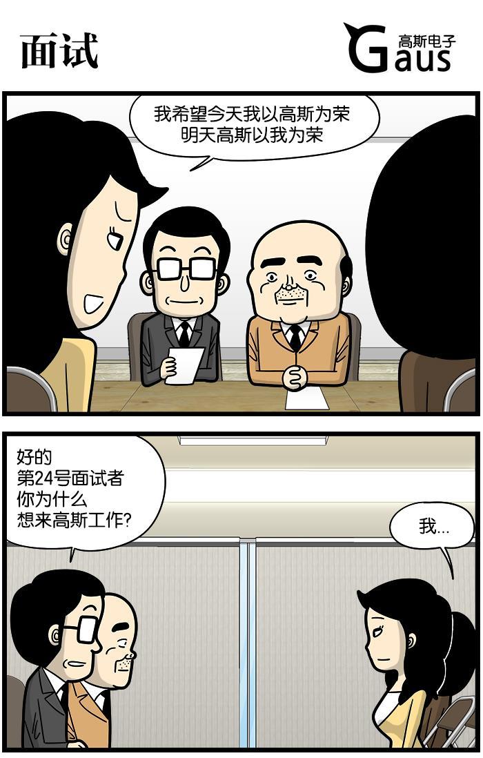 唐门英雄传漫画-[第868话] 面试全彩韩漫标签
