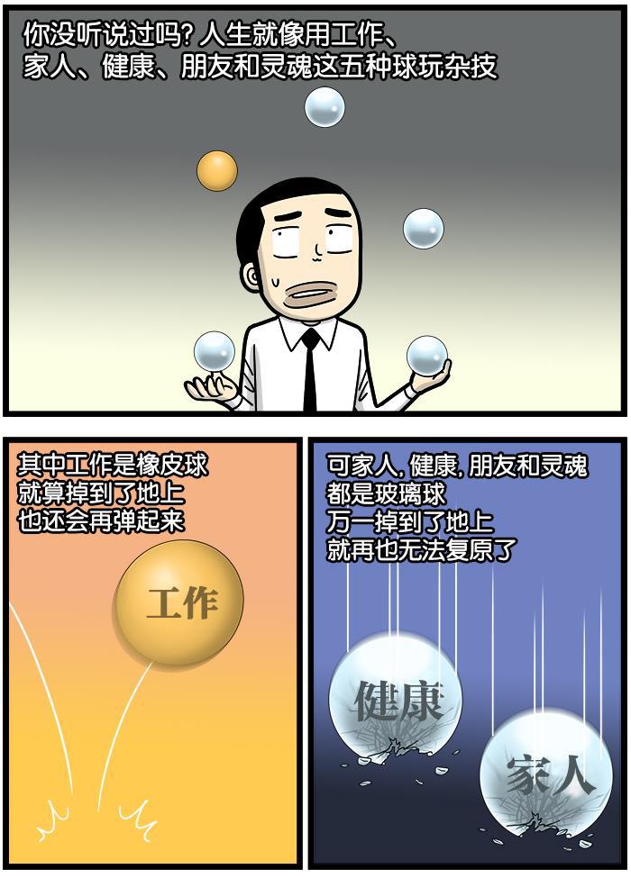 唐门英雄传漫画-[第870话] 橡皮球全彩韩漫标签