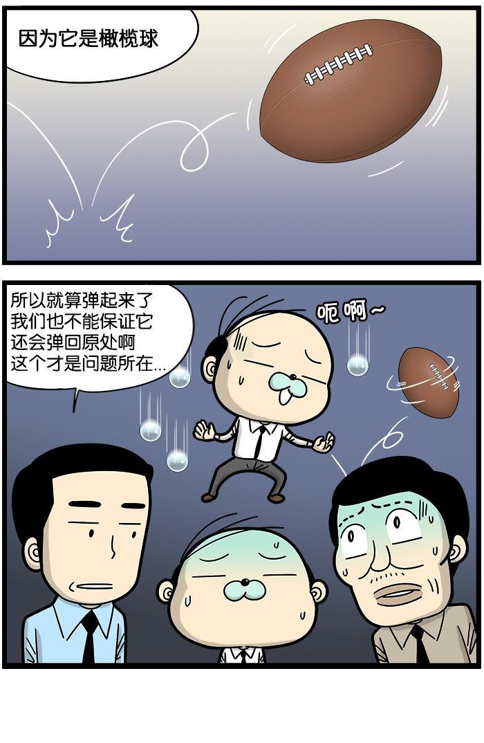 唐门英雄传漫画-[第870话] 橡皮球全彩韩漫标签