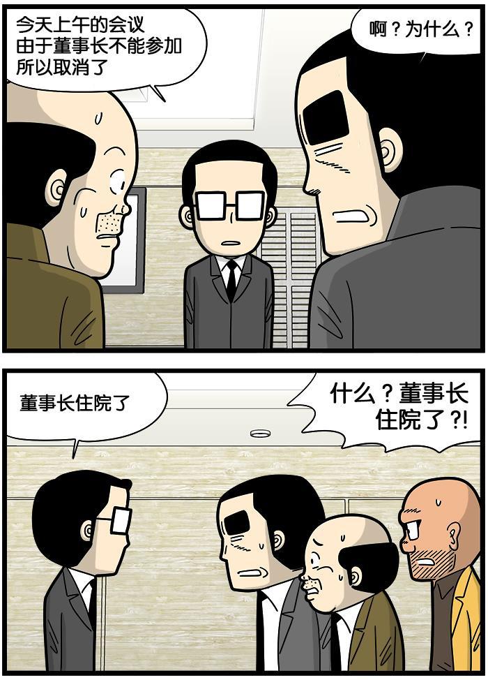 唐门英雄传漫画-[第880话] 住院全彩韩漫标签