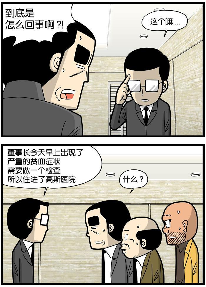 唐门英雄传漫画-[第880话] 住院全彩韩漫标签