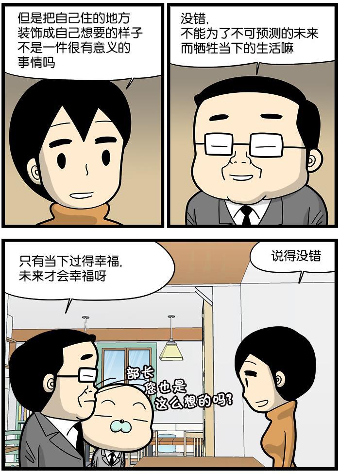 唐门英雄传漫画-[第884话] 自助室内装修全彩韩漫标签