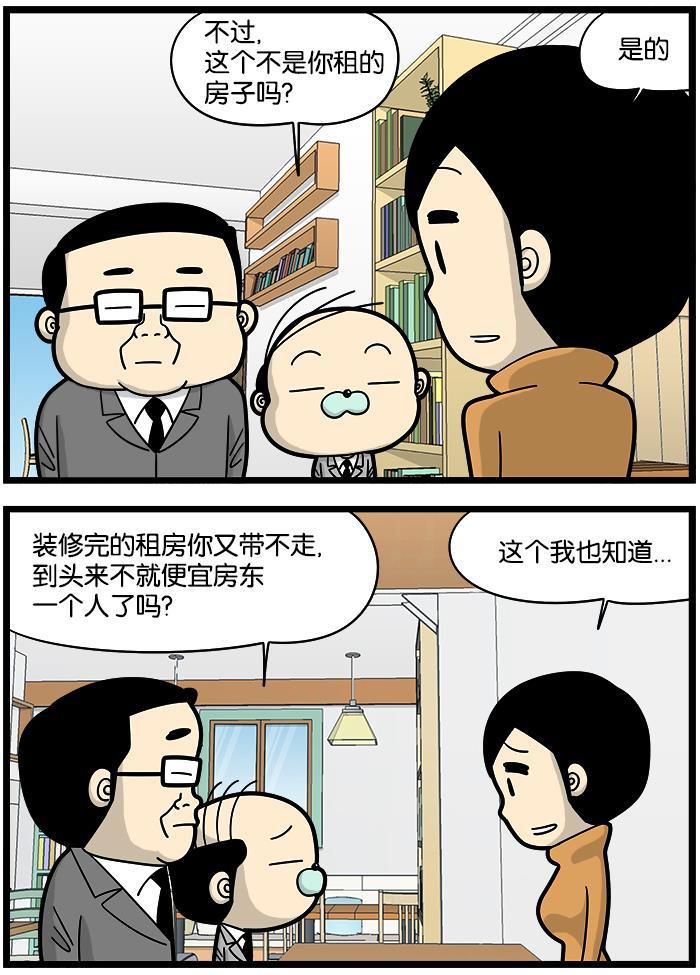 唐门英雄传漫画-[第884话] 自助室内装修全彩韩漫标签