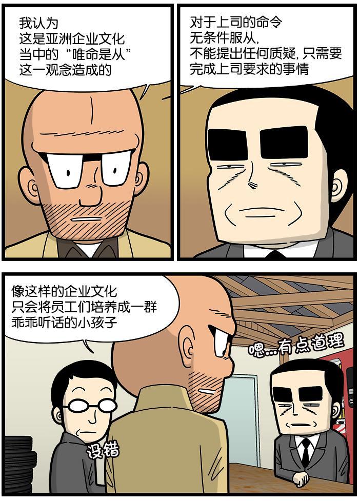 唐门英雄传漫画-[第887话] 成熟的员工全彩韩漫标签