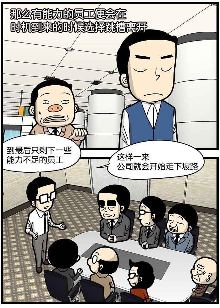 唐门英雄传漫画-[第888话] 员工管理全彩韩漫标签