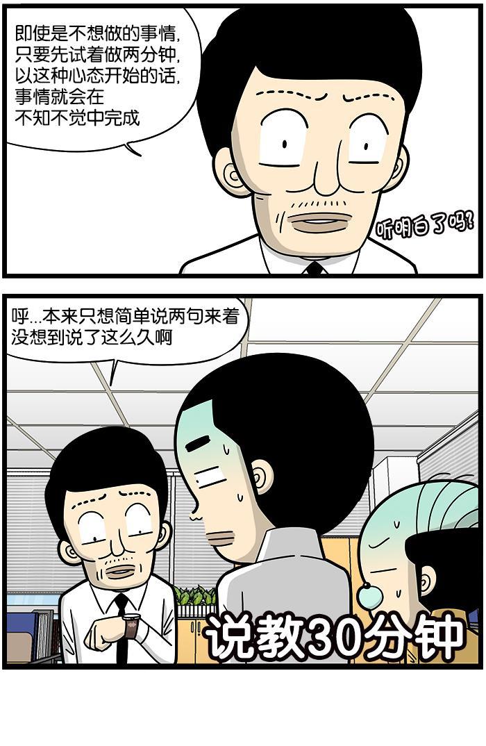 唐门英雄传漫画-[第891话] 两分钟全彩韩漫标签