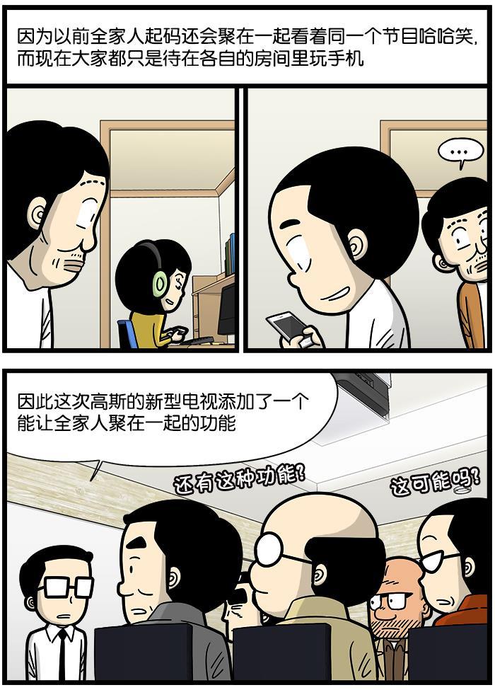 唐门英雄传漫画-[第892话] 傻瓜箱子全彩韩漫标签