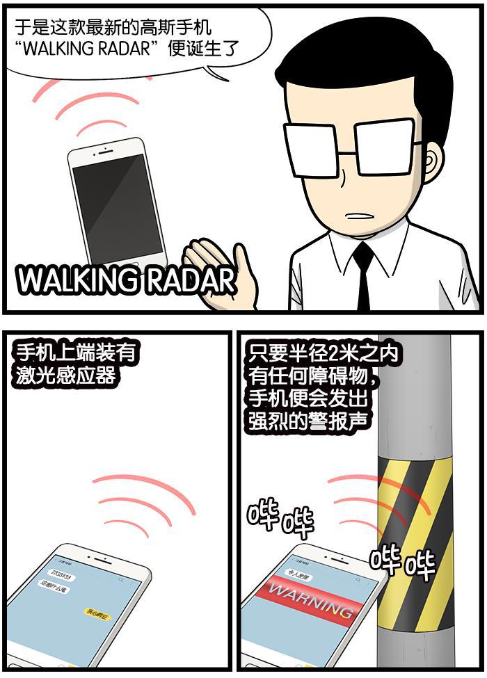 唐门英雄传漫画-[第894话] WALKING RADAR全彩韩漫标签