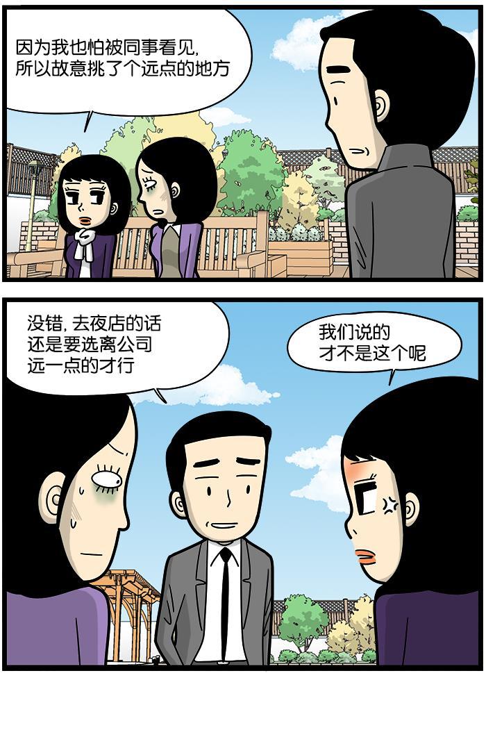 唐门英雄传漫画-[第896话] 精神科全彩韩漫标签