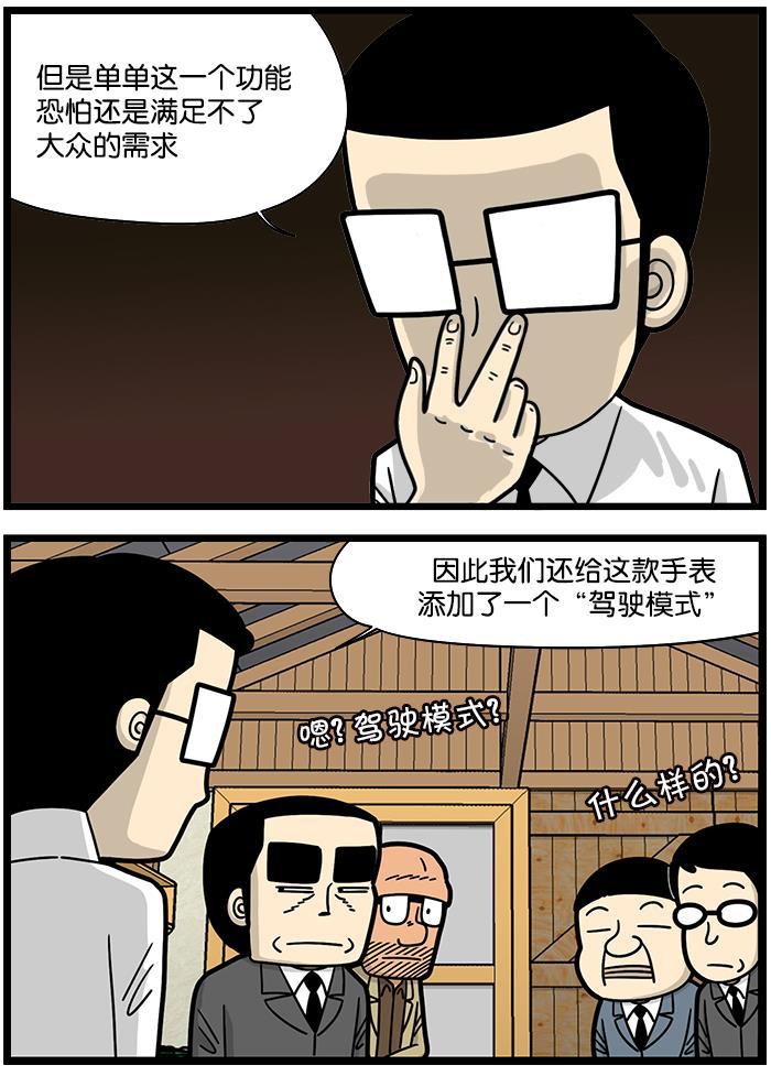 唐门英雄传漫画-[第906话] 投影手表全彩韩漫标签