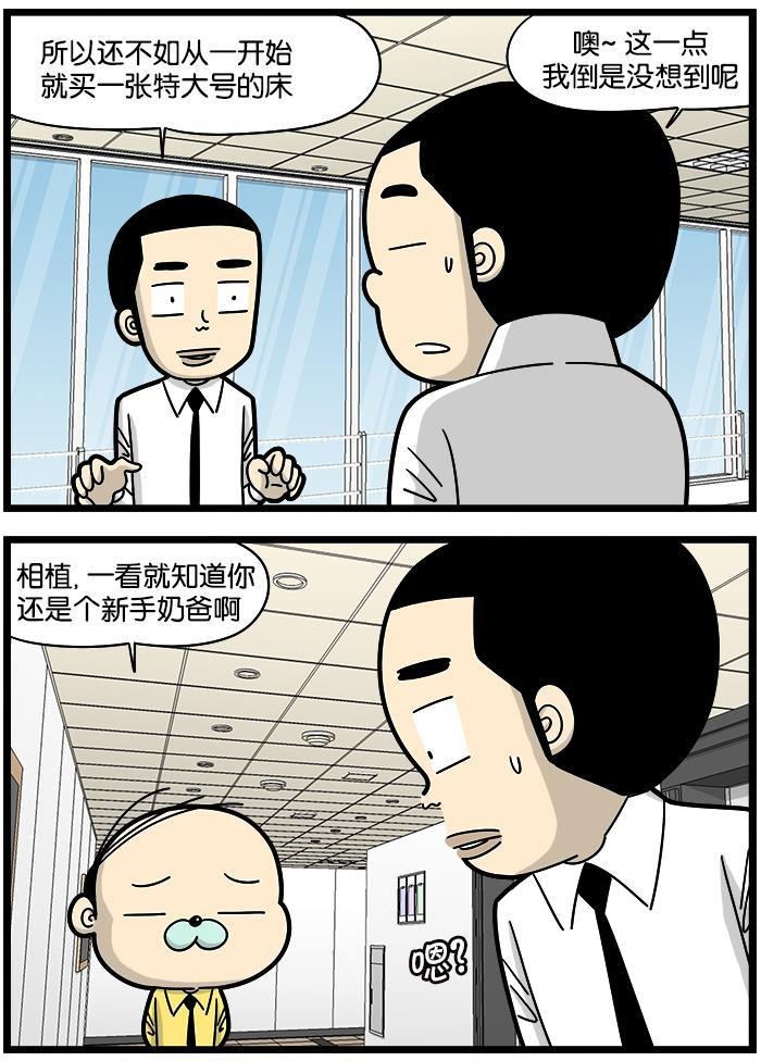 唐门英雄传漫画-[第907话] 买床全彩韩漫标签