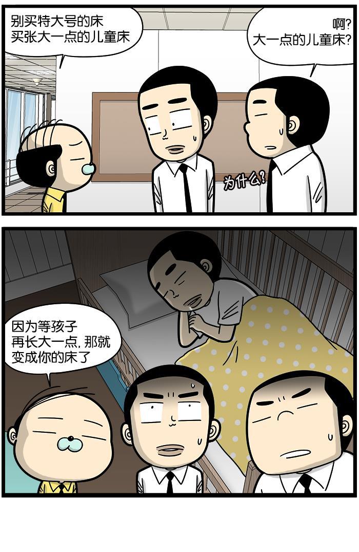 唐门英雄传漫画-[第907话] 买床全彩韩漫标签