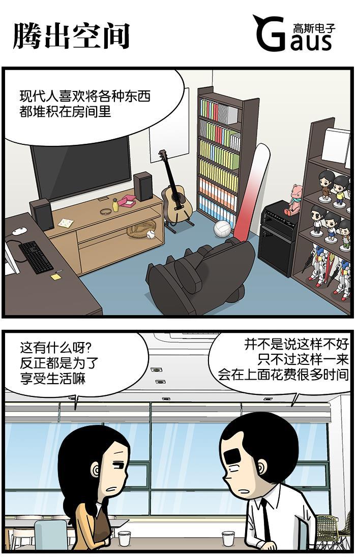 唐门英雄传漫画-[第910话] 腾出空间全彩韩漫标签