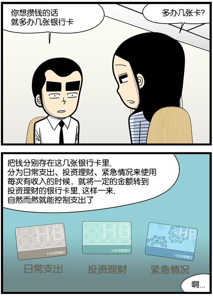 唐门英雄传漫画-[第924话] 理财全彩韩漫标签