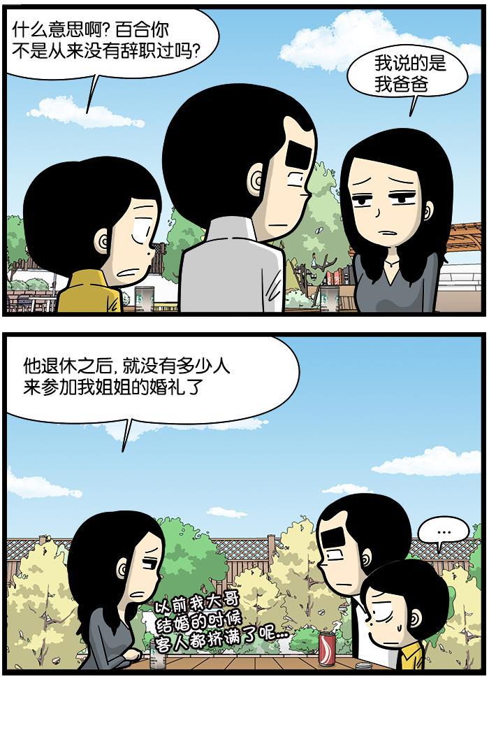 唐门英雄传漫画-[第927话] 公司的影响力全彩韩漫标签