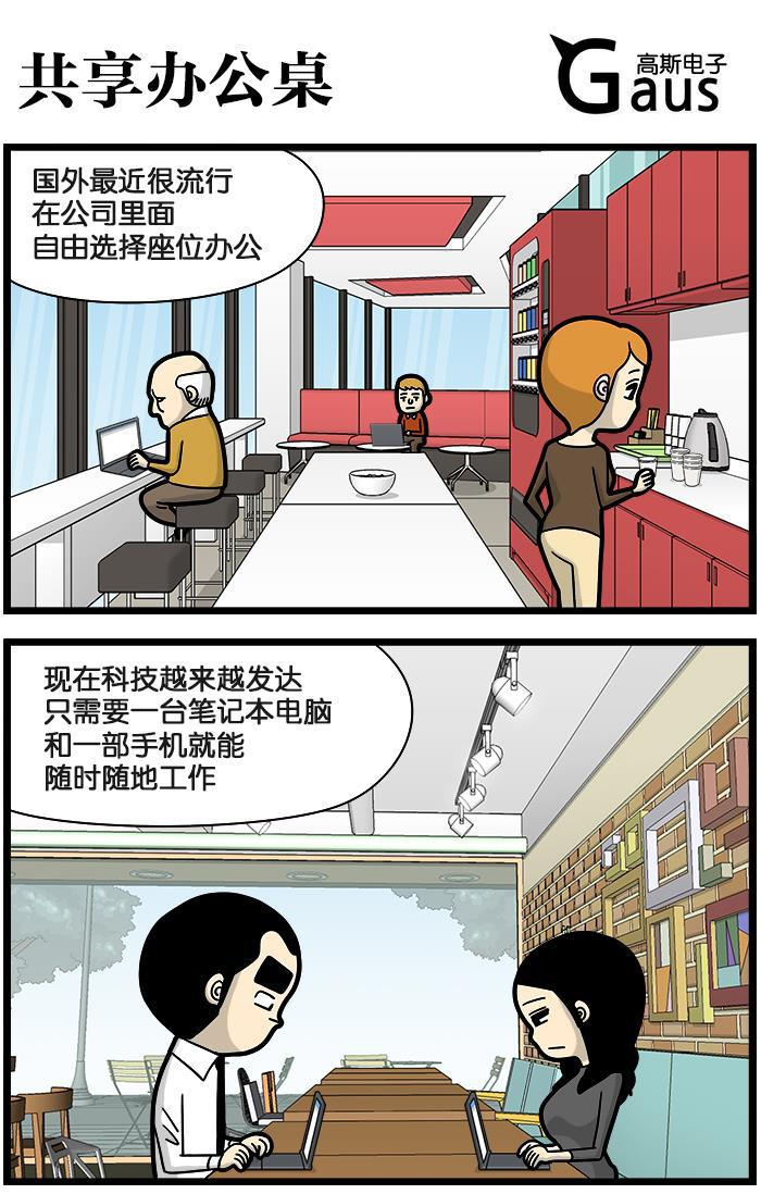 唐门英雄传漫画-[第931话] 共享办公桌全彩韩漫标签