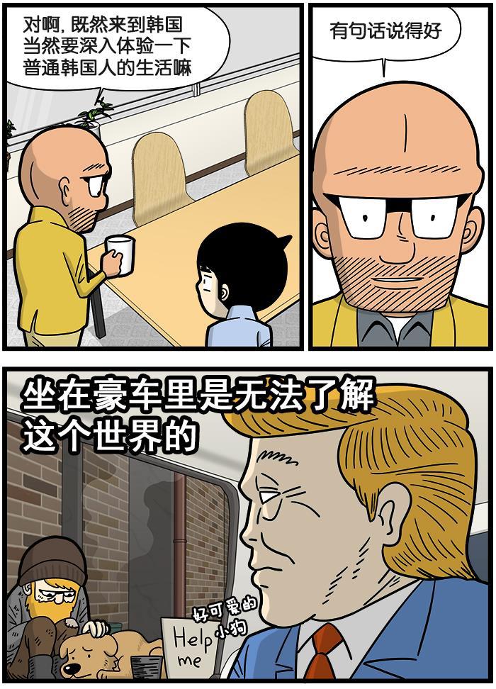 唐门英雄传漫画-[第932话] 豪车全彩韩漫标签